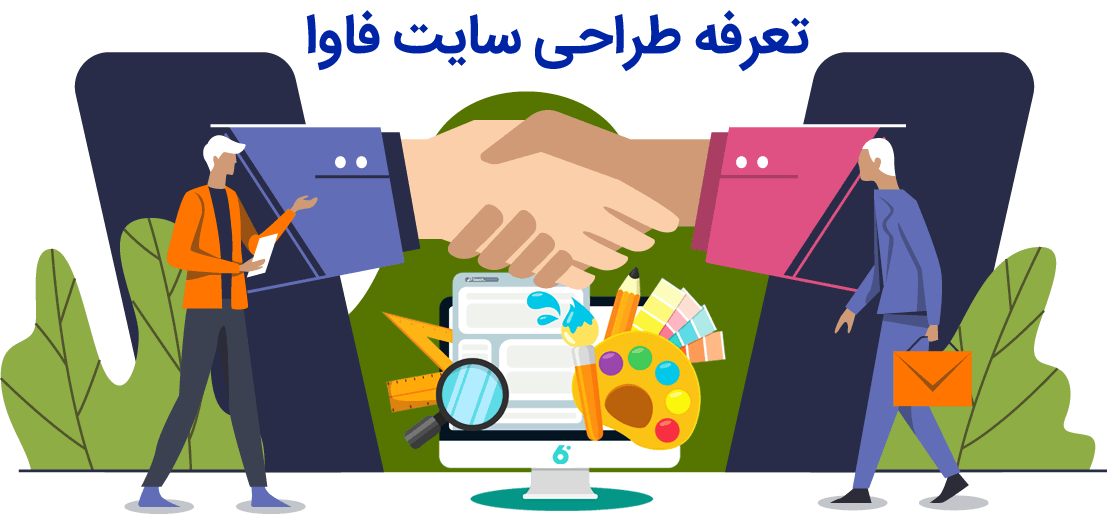 تعرفه طراحی سایت